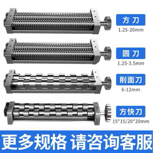 面条机刀头刀片压面机擀面切面圆面扁面刀不锈钢配件压面机商业用