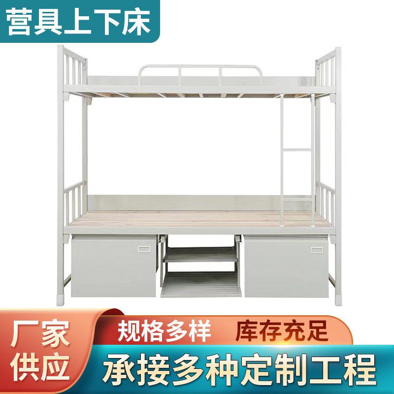 制式营具上下铺双层铁架床钢制宿舍双人床实木板上下床含鞋架抽屉