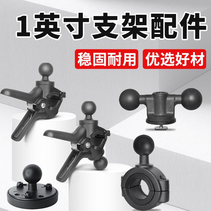 自行车万向球头配件摩托车支架连杆车把固定导航运动相机后视镜座