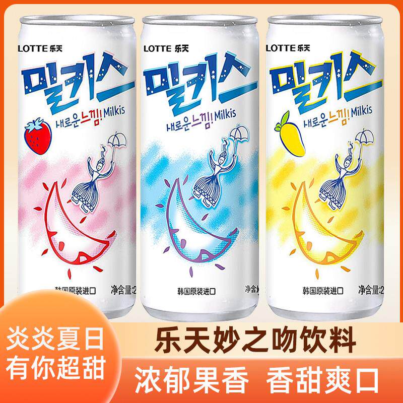新货韩国进口milkis妙之吻