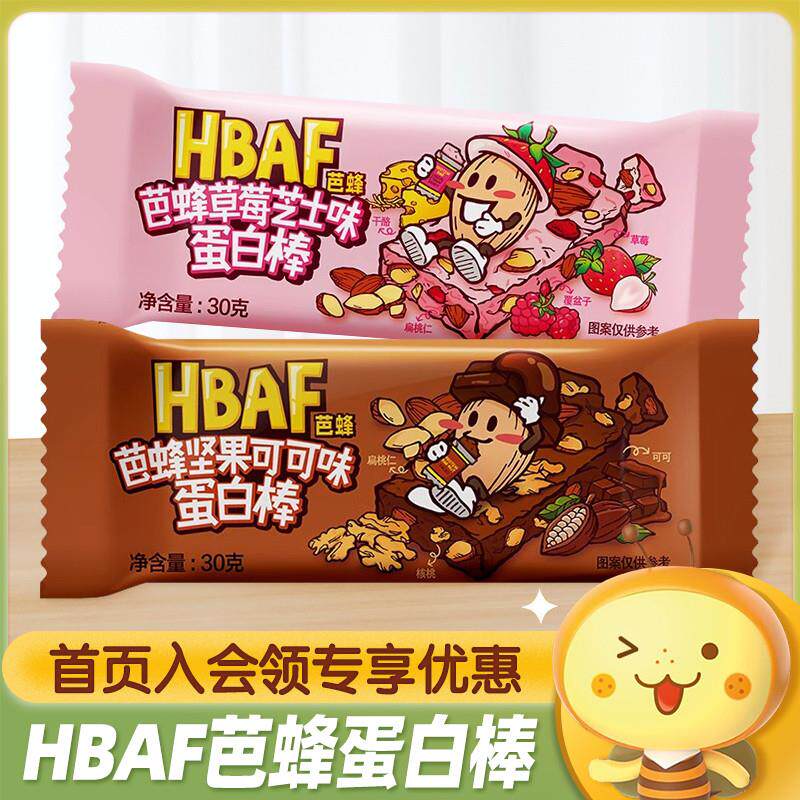 新货韩国进口蛋白棒坚果棒
