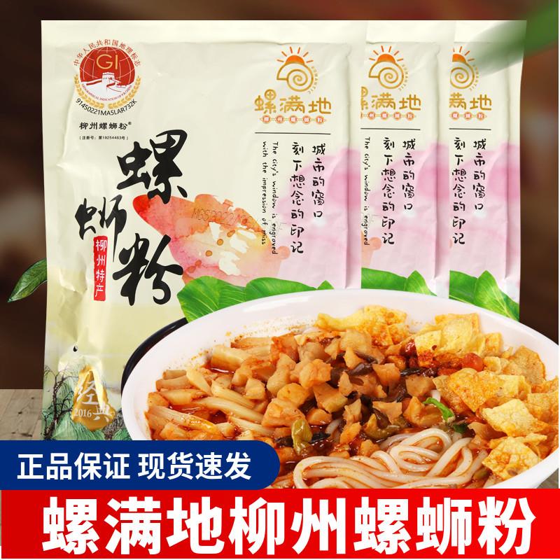 新货广西螺蛳粉柳州正宗螺图片