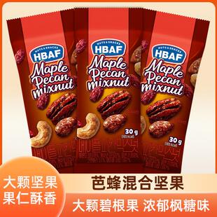 新货韩国进口混合每日坚果零食枫糖味碧根果香草盐味夏威