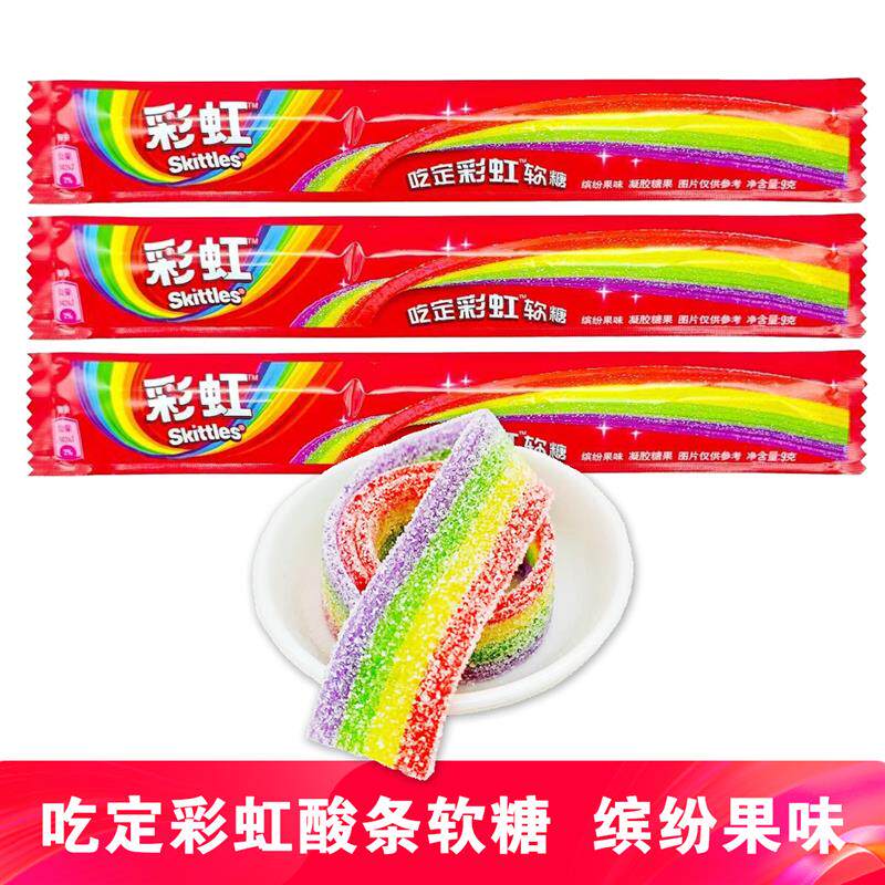 新货糖酸条橡皮糖软糖珍宝儿童怀旧解馋零食珠结婚喜糖酸酸条