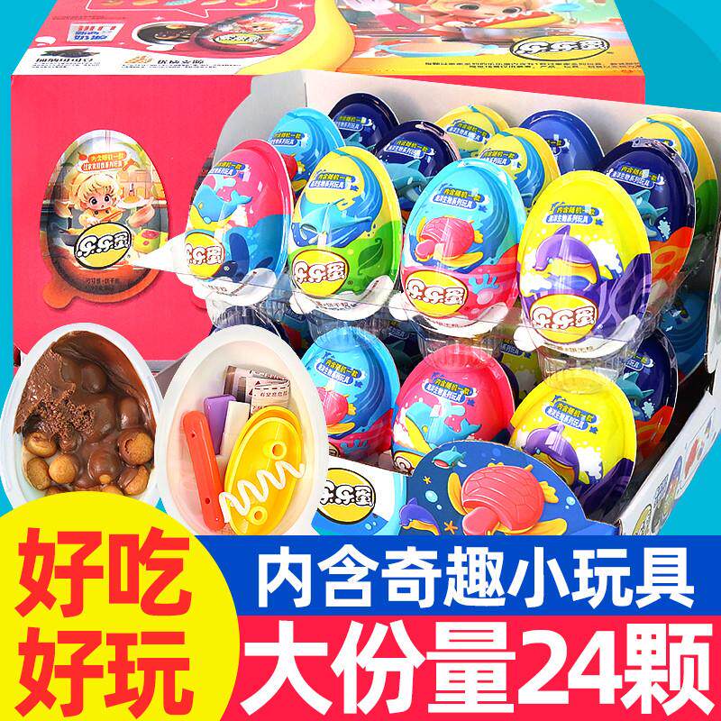 新货乐乐蛋玩具巧克力饼干儿童网红解馋小零食小吃食品大礼包