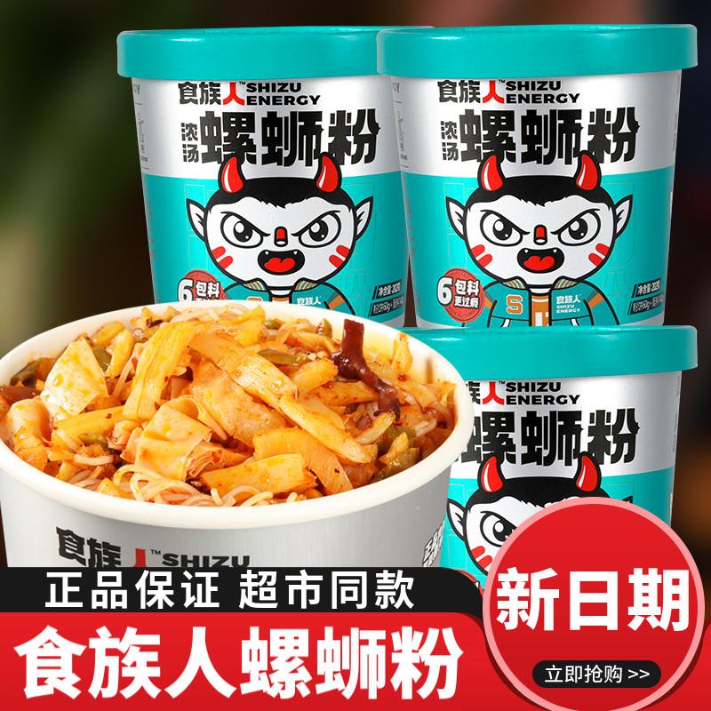 新货螺蛳粉冲泡型桶装即食图片