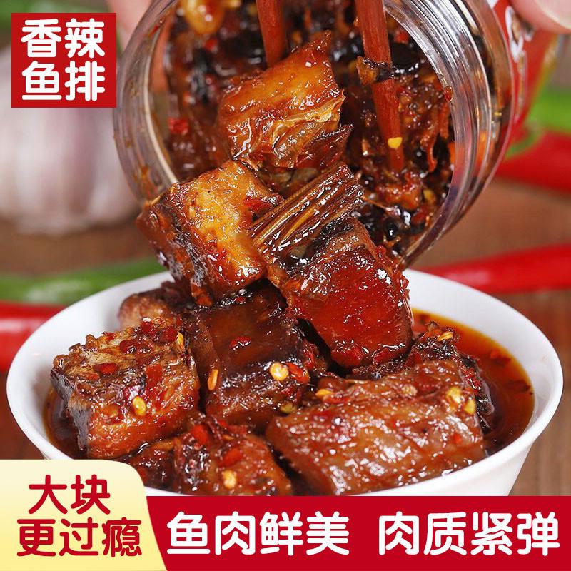 新货湖南特产香辣鱼排熟食