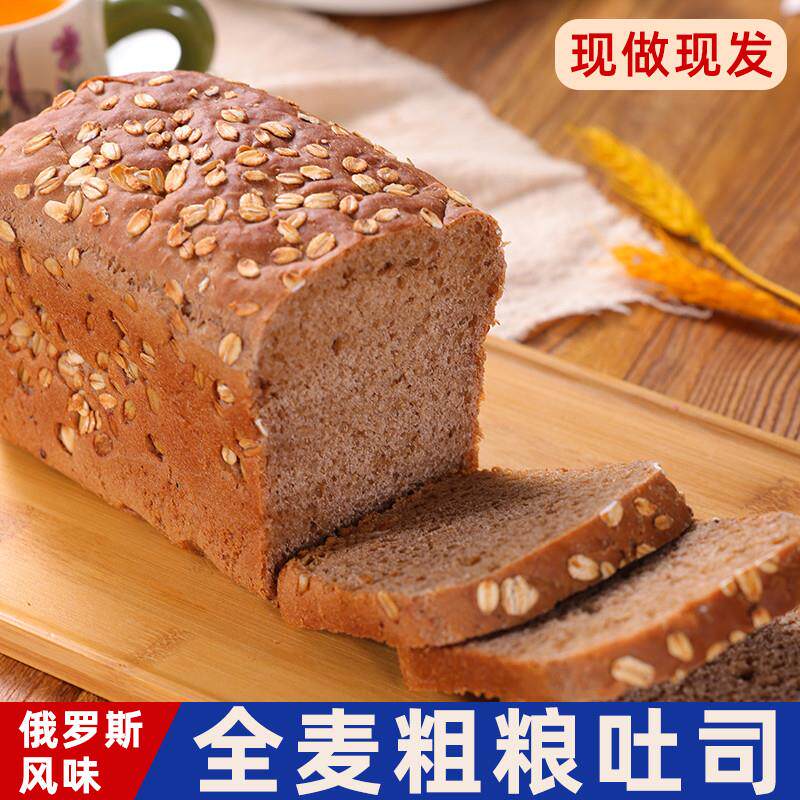新货杂粮早餐面包俄罗斯风