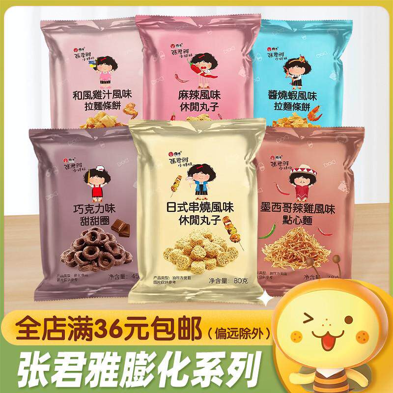 新货台湾巧克力草莓甜甜圈