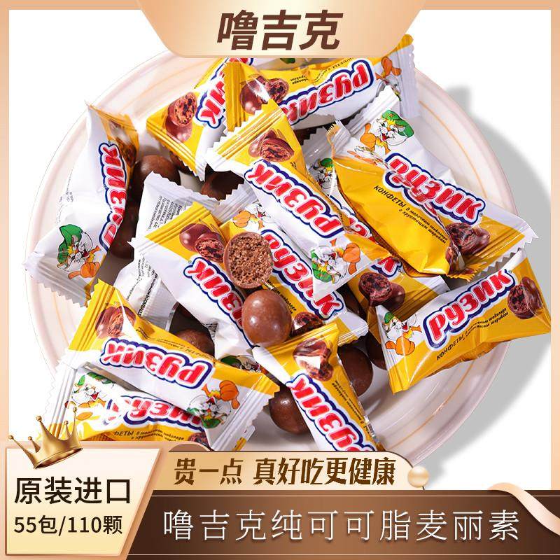 新货麦丽素巧克力豆俄罗斯原装进口纯可可脂小包装糖果喜糖零食大