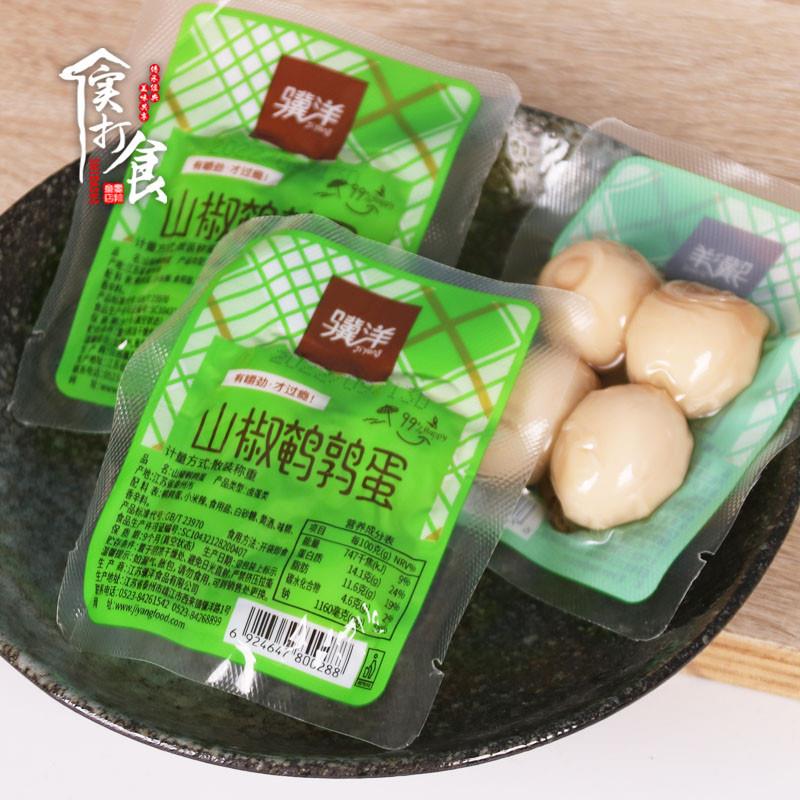 新货山椒鹌鹑蛋48颗独立小