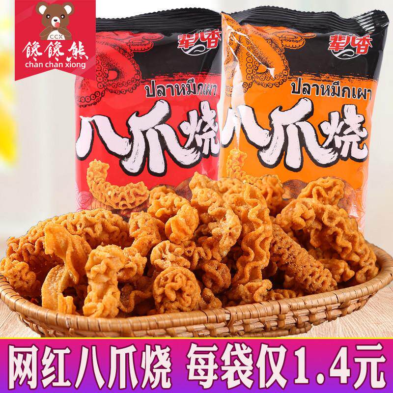 新货八爪烧网红爆款比萨卷
