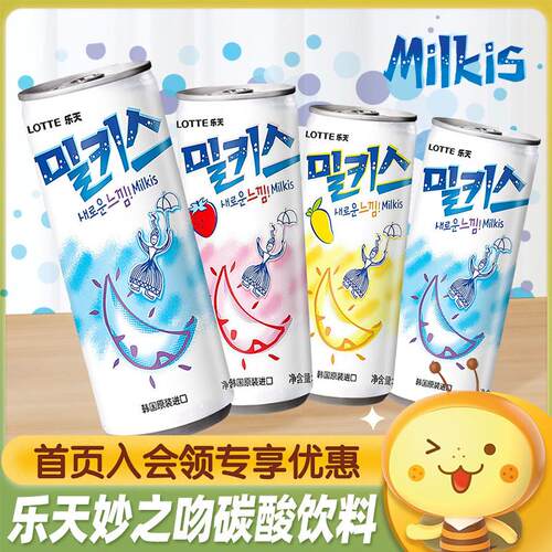 新货韩国进口milkis妙之吻