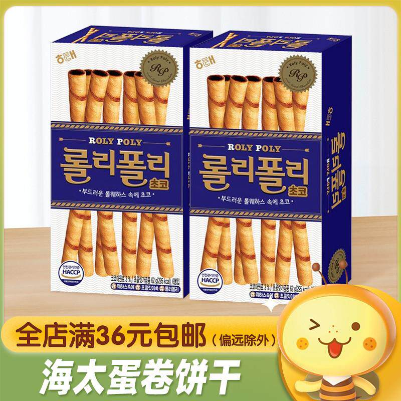 新货韩国进口巧克力味夹心蛋卷62g 冰激凌条纹棒蛋卷儿童休闲