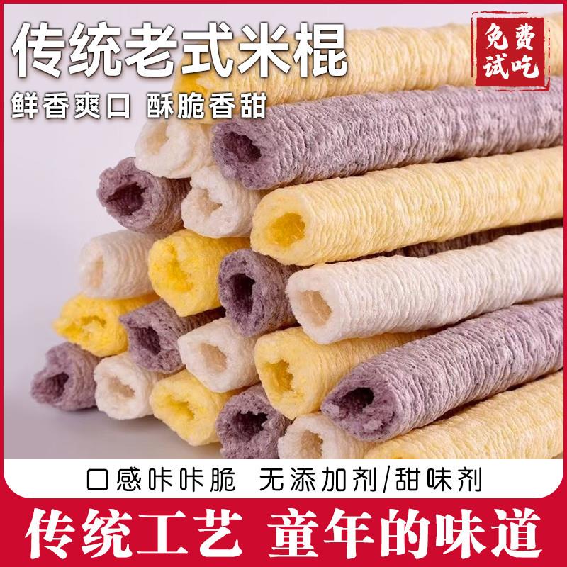 新货传统老式爆米花玉米棍