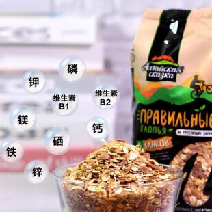 新货俄罗斯原装进口涅夫斯基阿尔泰传奇黑麦片五谷谷物麦片冲泡40