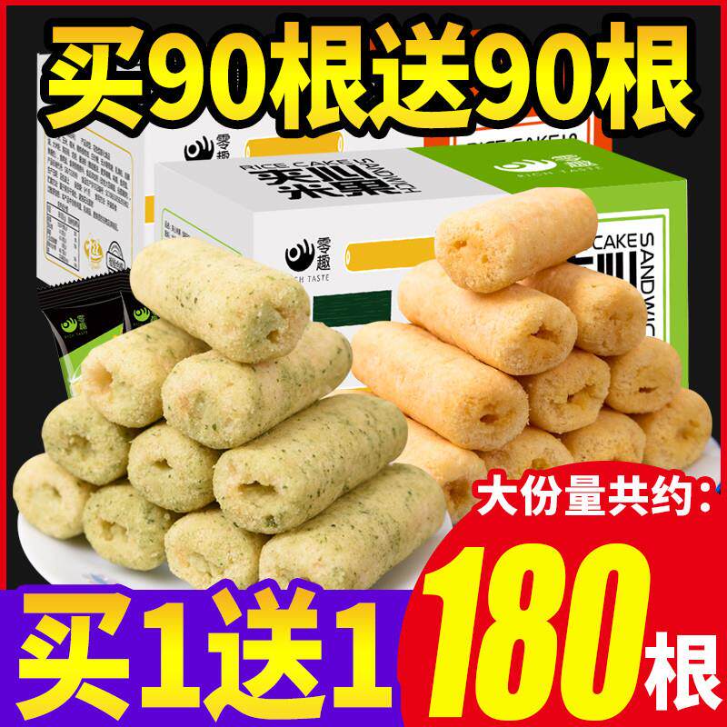 新货夹心米果卷棒整箱饼干