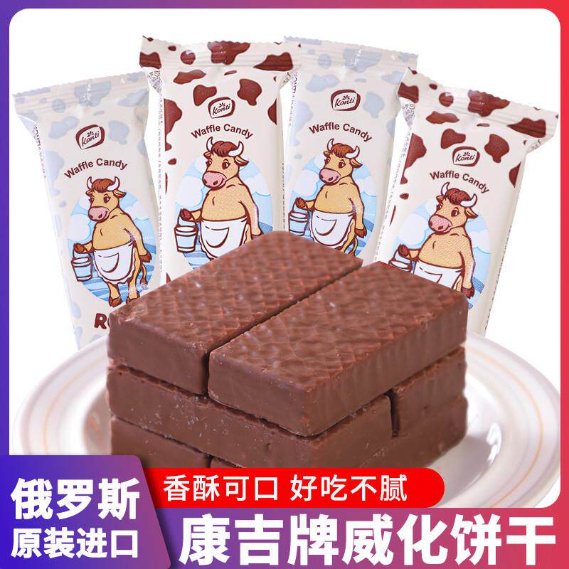 新货俄罗斯原装进口konti大奶牛涂层夹心巧克力威化饼干代餐