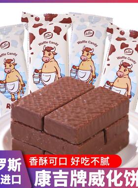 新货俄罗斯原装进口konti大奶牛涂层夹心巧克力威化饼干代餐