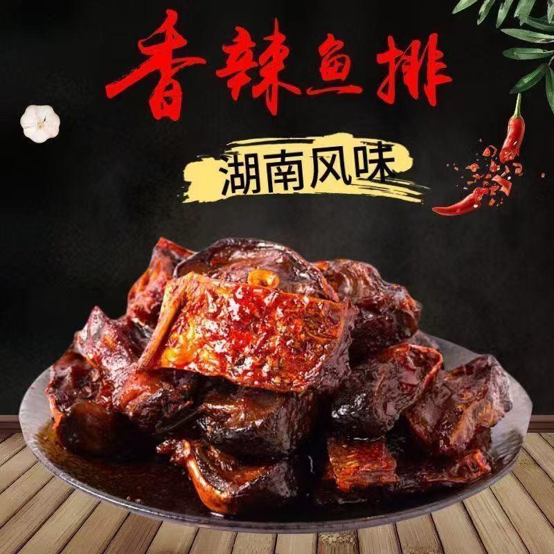 新货香辣鱼排鱼尾袋装湖南