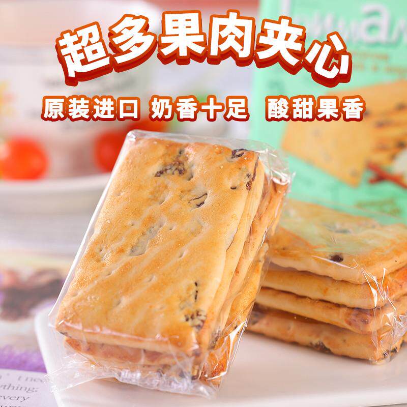 新货俄罗斯乌拉牌提子夹心