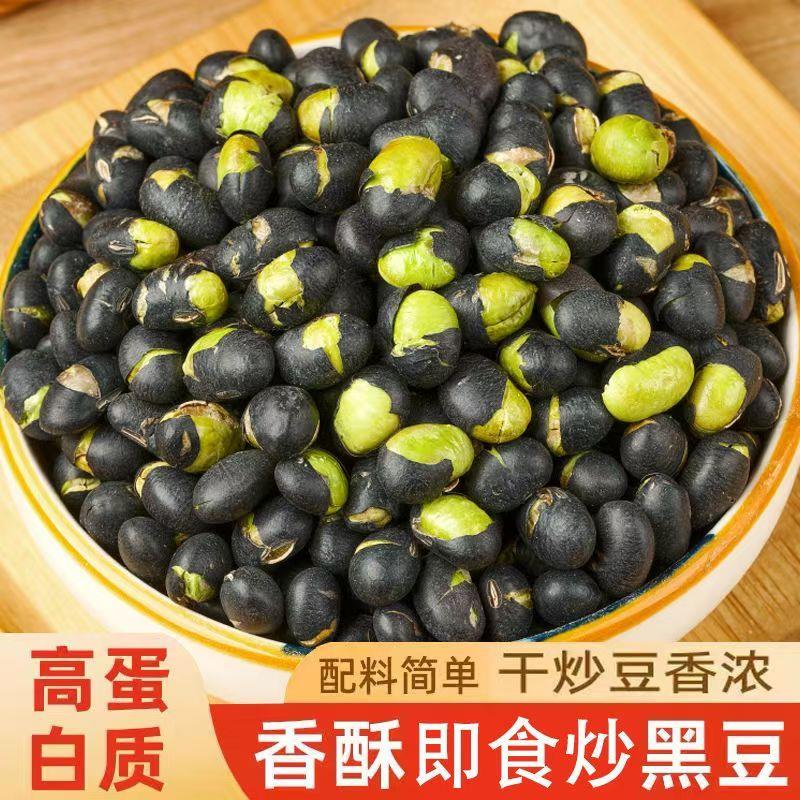 新货黑豆罐装炒熟盐炒零食