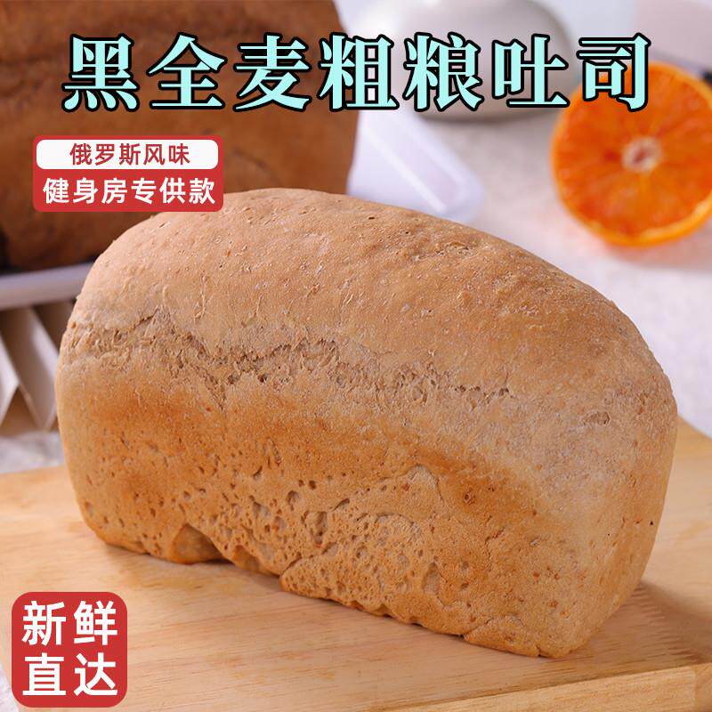 新货俄罗斯风味大列巴全麦