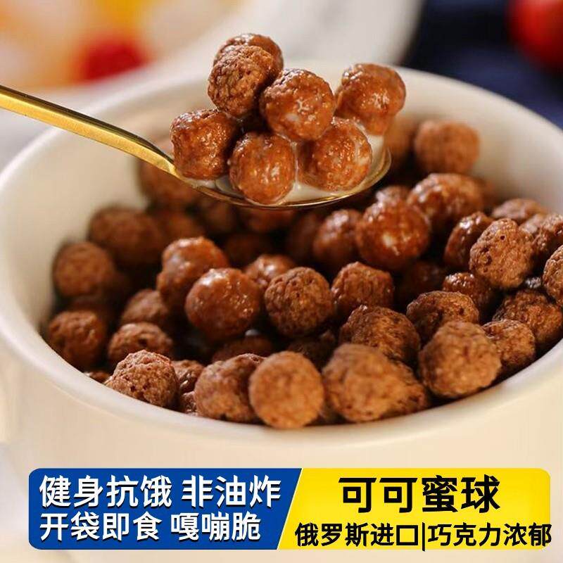 新货可可蜜球俄罗斯麦片早