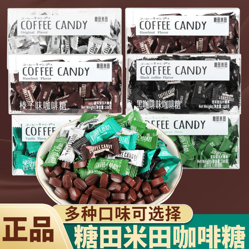 新货咖啡糖即食压缩黑咖啡