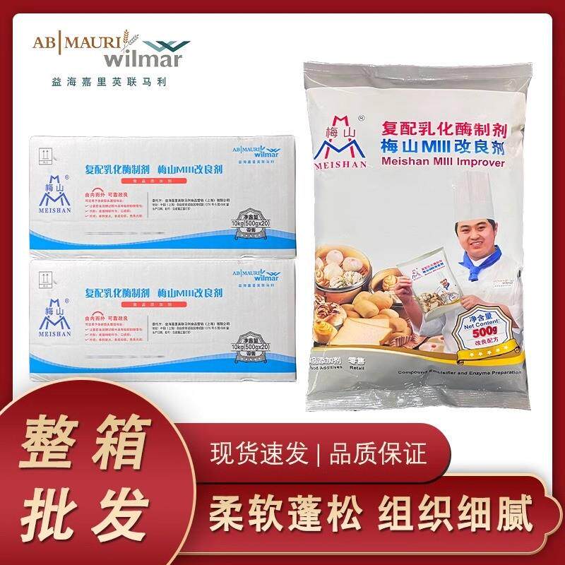 新货MIII覆配乳化酶制剂改