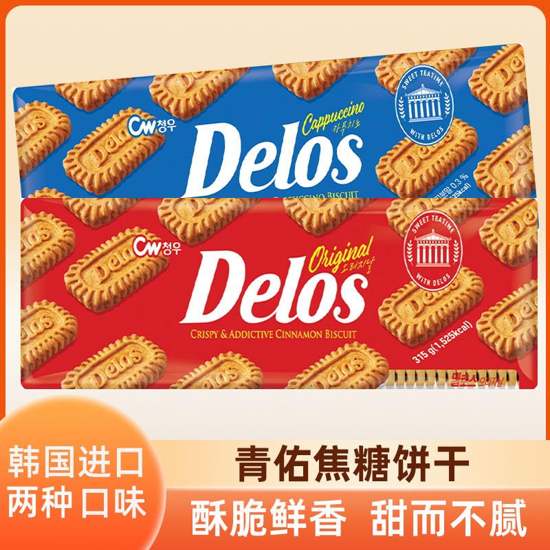 新货韩国进口Delos焦糖卡