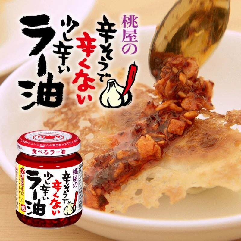 新货日本原装进口辣椒酱本