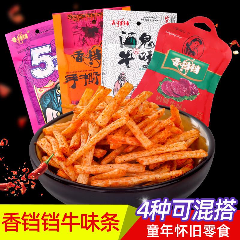 新货酒鬼手撕牛味辣条校园
