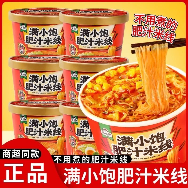 新货桶冲泡肥汁拉面酸辣粉图片