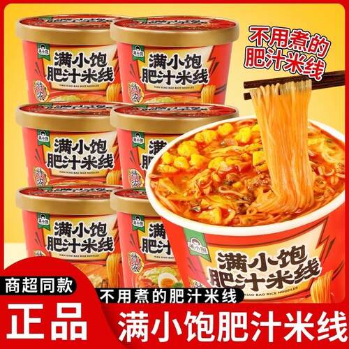 新货桶冲泡肥汁拉面酸辣粉