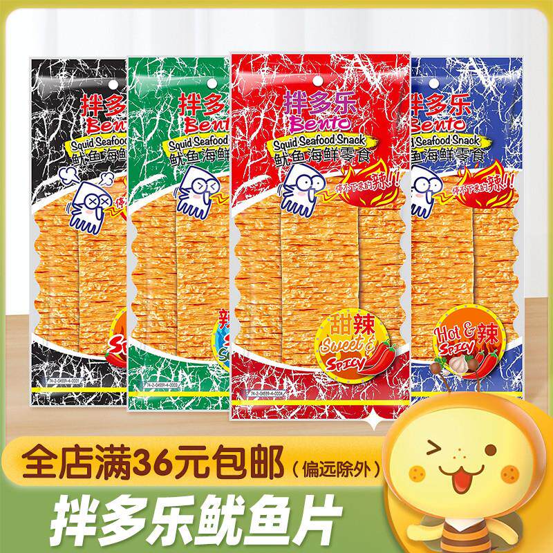 新货泰国进口Bento鱿鱼片