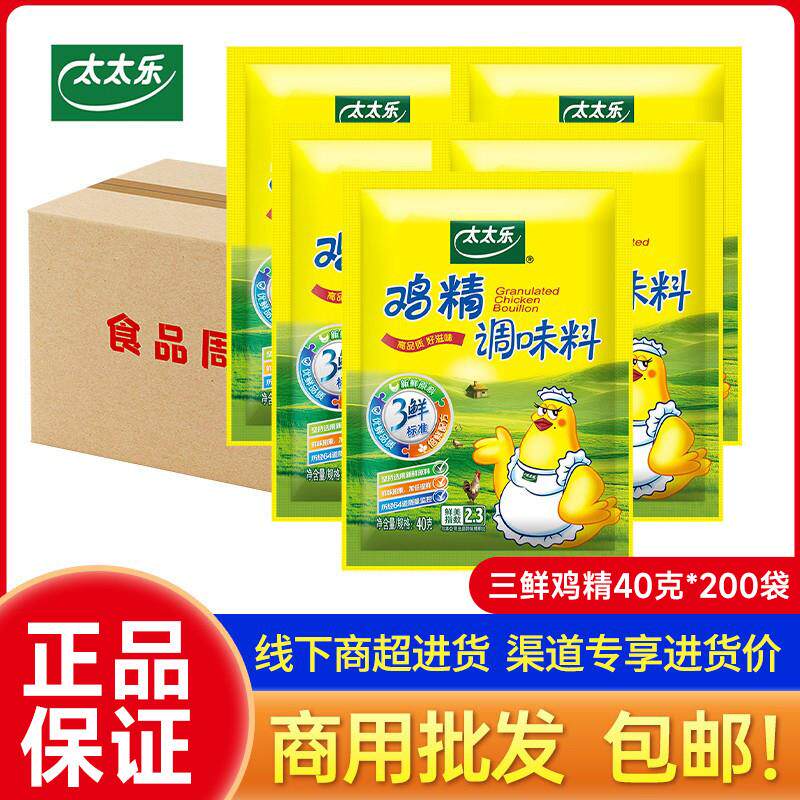 新货三鲜鸡精调味料40g炒