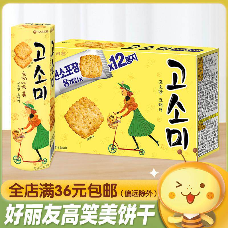 新货韩国进口高笑美芝麻薄脆饼干办公室休闲食品早餐