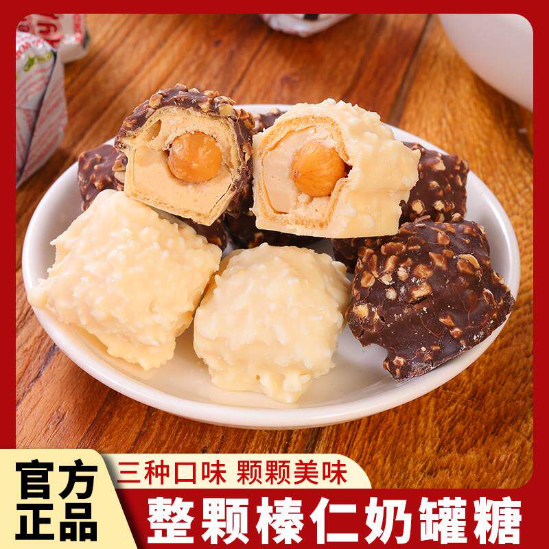 新货俄罗斯榛仁巧克力混合