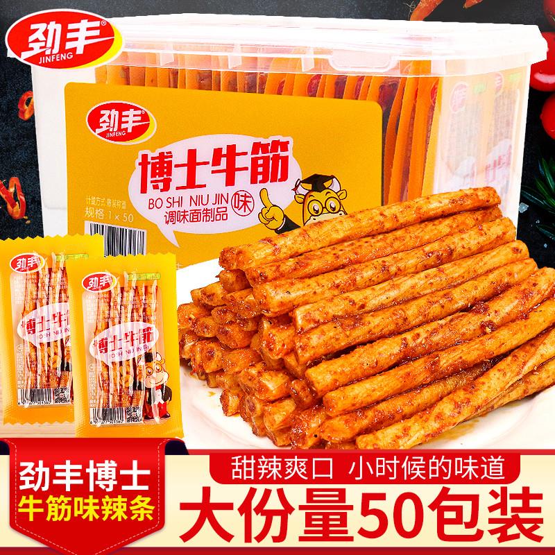 新货博士牛筋辣条儿时经典