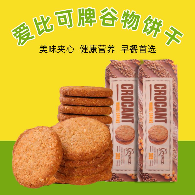 新货牌柠檬水果夹心苏打小
