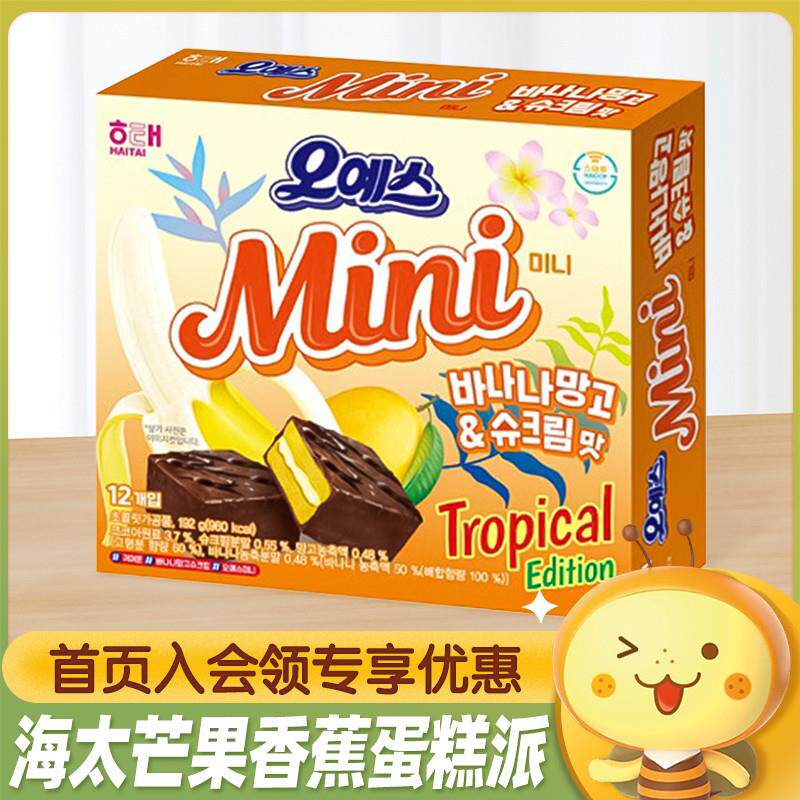 新货韩国进口HAITAI香蕉芒