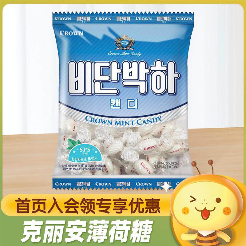 新货韩国进口CROWN克丽安薄荷糖硬糖清新口气清凉糖果怀旧休闲小