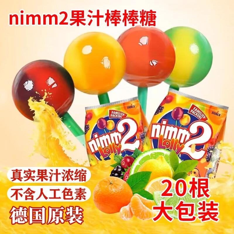 新货德国mimm2棒棒糖儿童