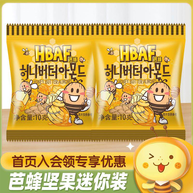 新货hbaf蜂蜜黄油扁桃仁杏