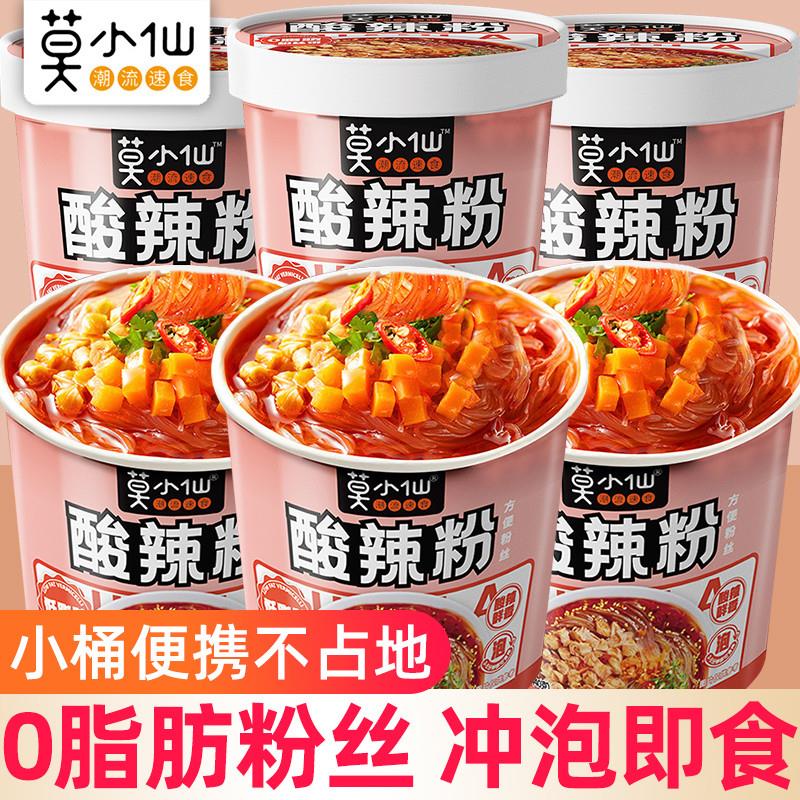 新货酸辣粉桶装冲泡免煮米图片