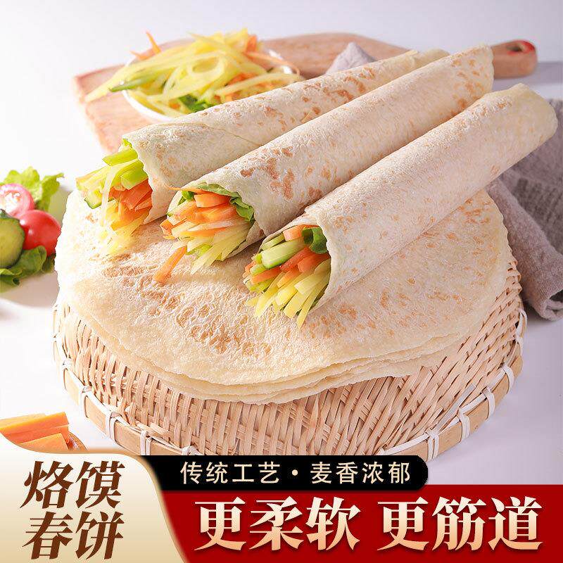 新货河南烙馍手工单饼卷饼