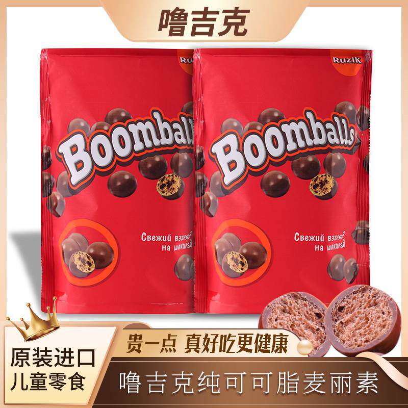 新货正宗俄罗斯麦丽素纯可可脂巧克力豆酥脆牛奶巧克力糖果喜糖零
