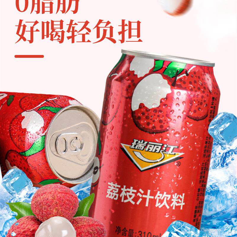 新货云南特产荔枝汁310mlx