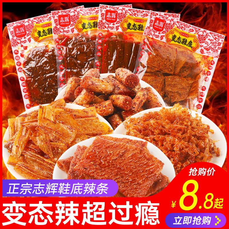 新货江西鞋底辣条余余干